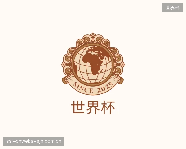 认识世界杯公司